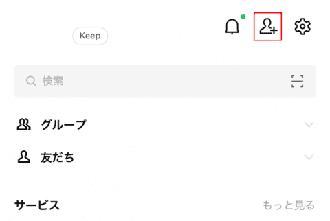 「その他」のメニューから「友だちを追加」を選択