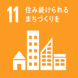 住み続けられるまちづくりを 住み続けられるまちづくりを