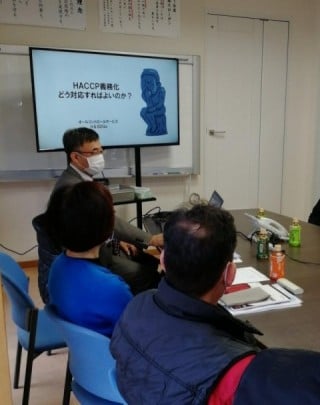 HACCP相談会